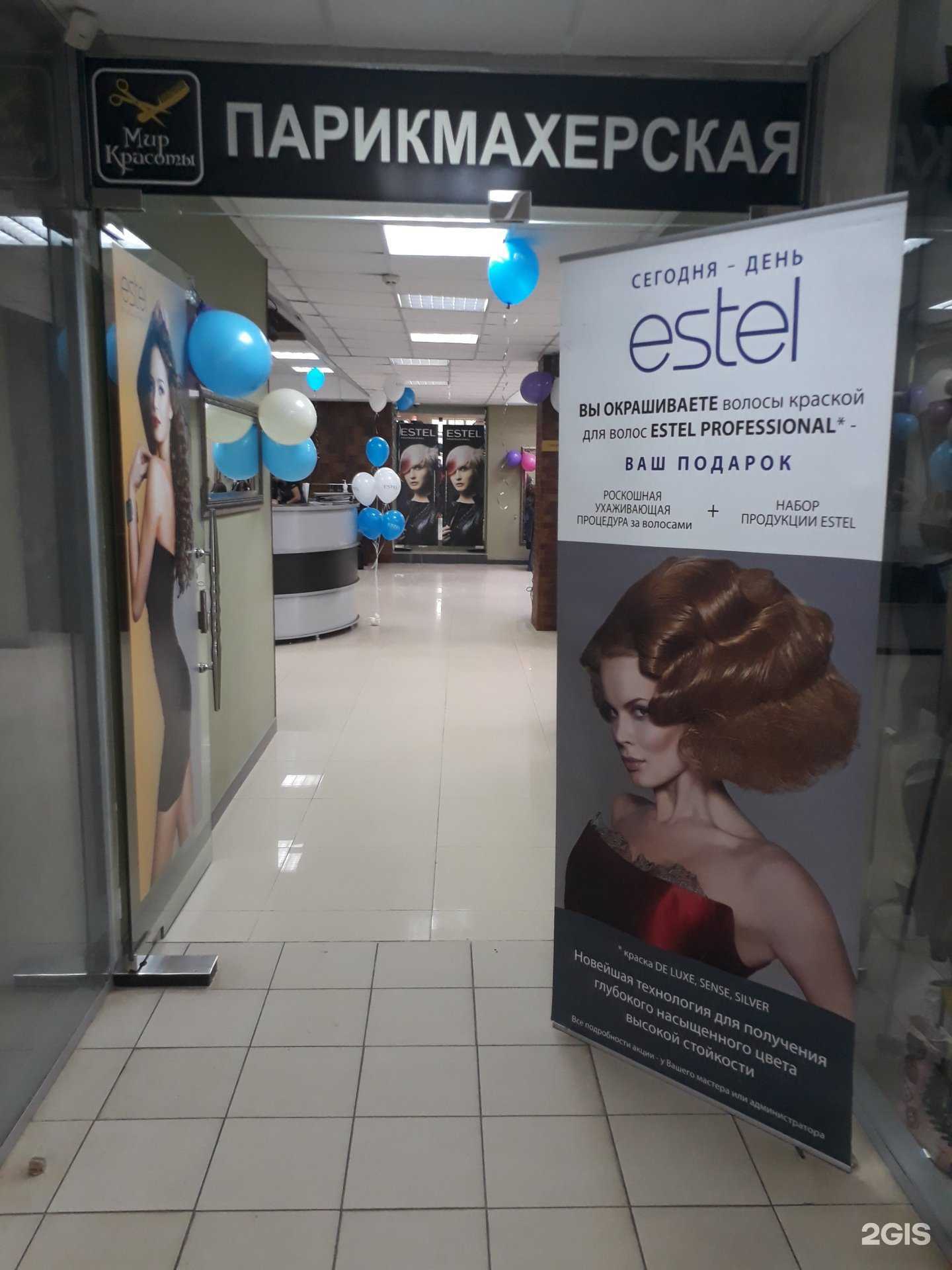 Отзывы на компанию Гамма красоты в Твери c фото