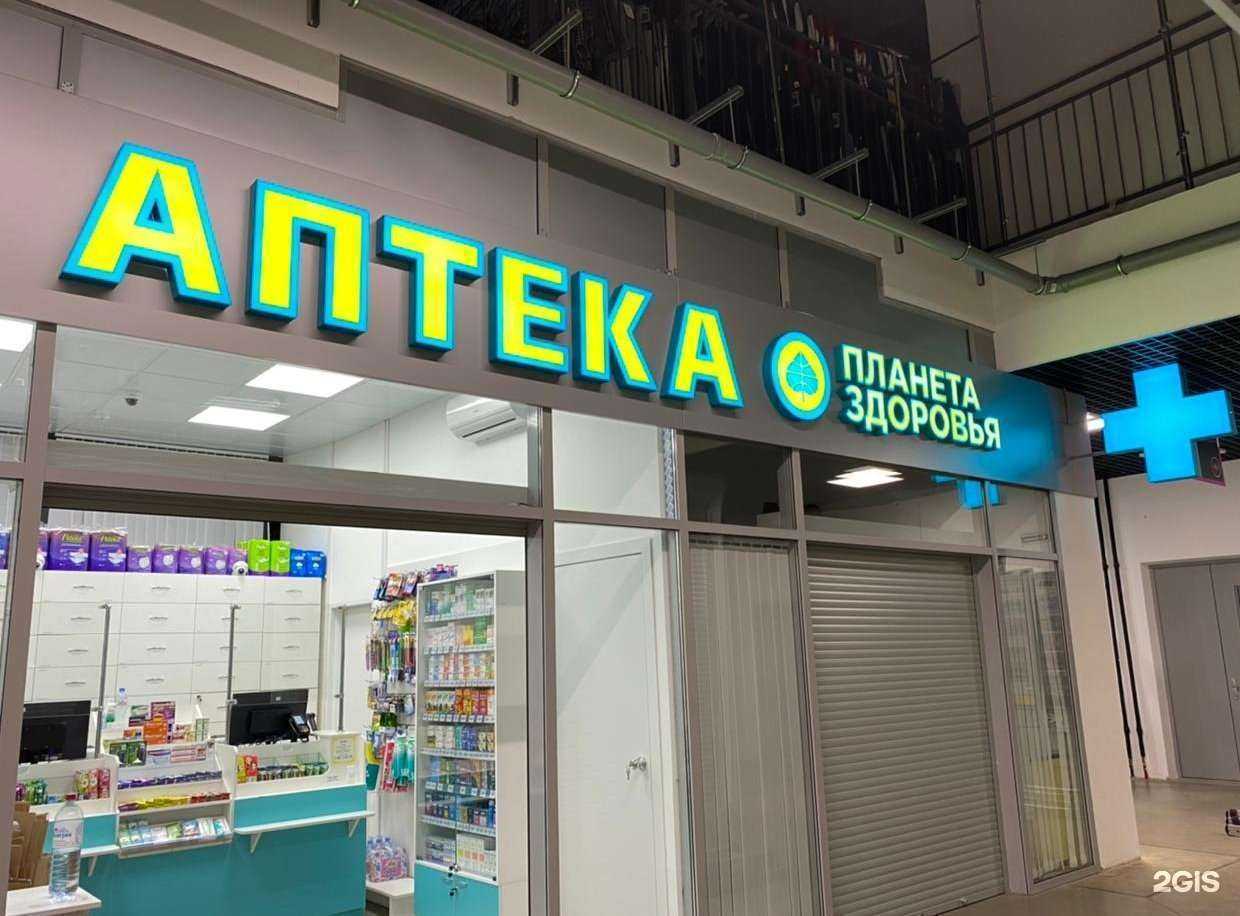 Отзывы на компанию Планета здоровья в Казани c фото