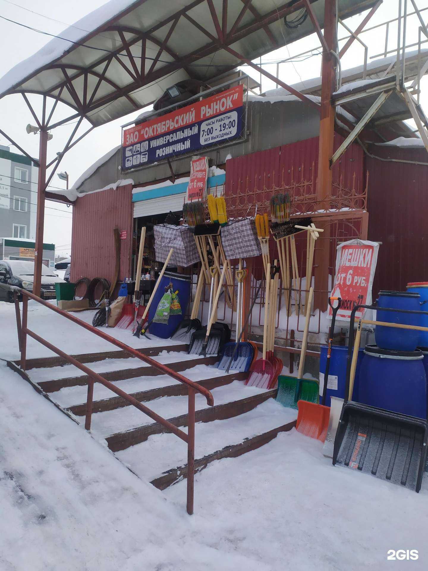 Отзывы на компанию Магазин строительных материалов в Новосибирске c фото - фотография 2 из 2