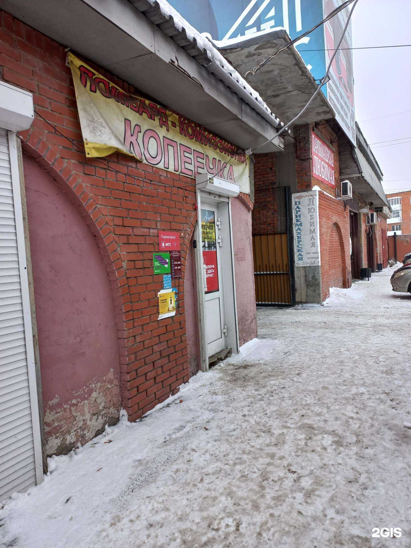 Отзывы на компанию Копеечка в Кемерове c фото