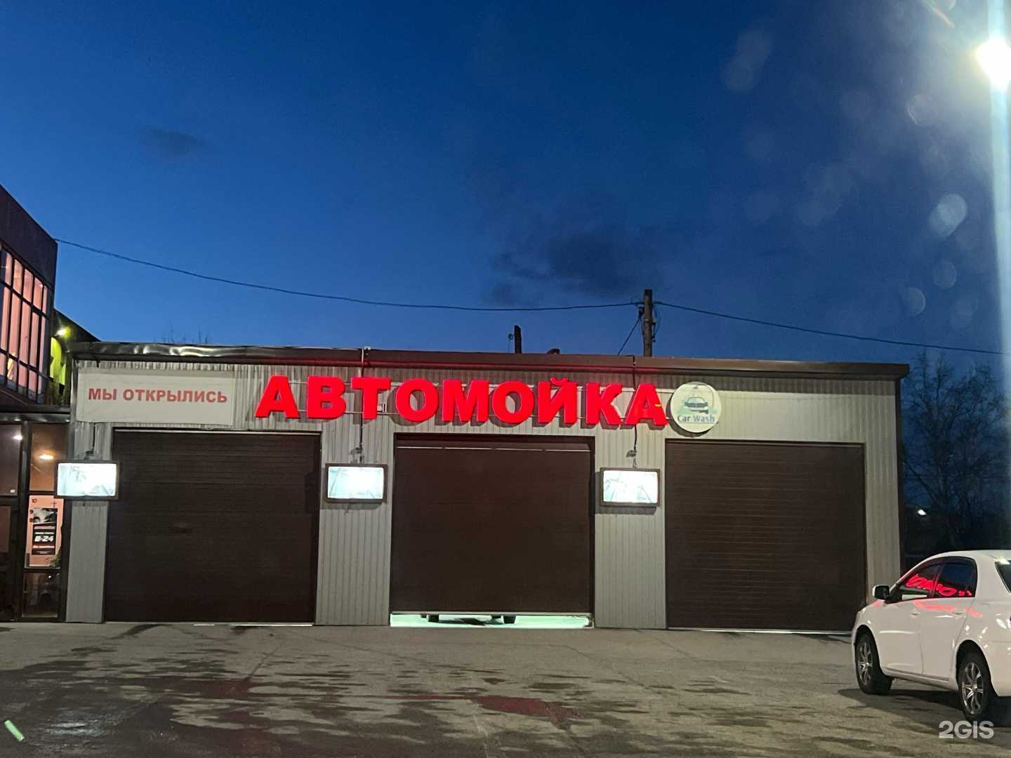 Отзывы на компанию Автомойка 41 в Елизове c фото - фотография 2 из 2