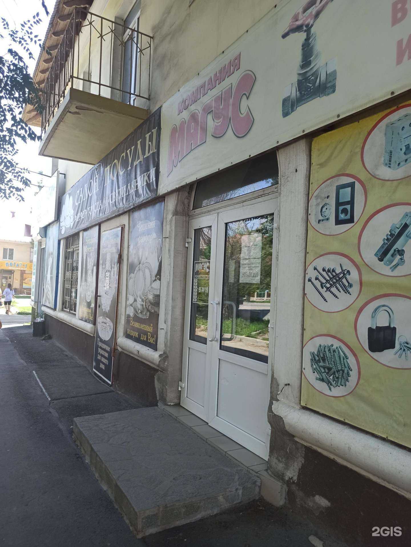 Отзывы на компанию Магус в Орске c фото