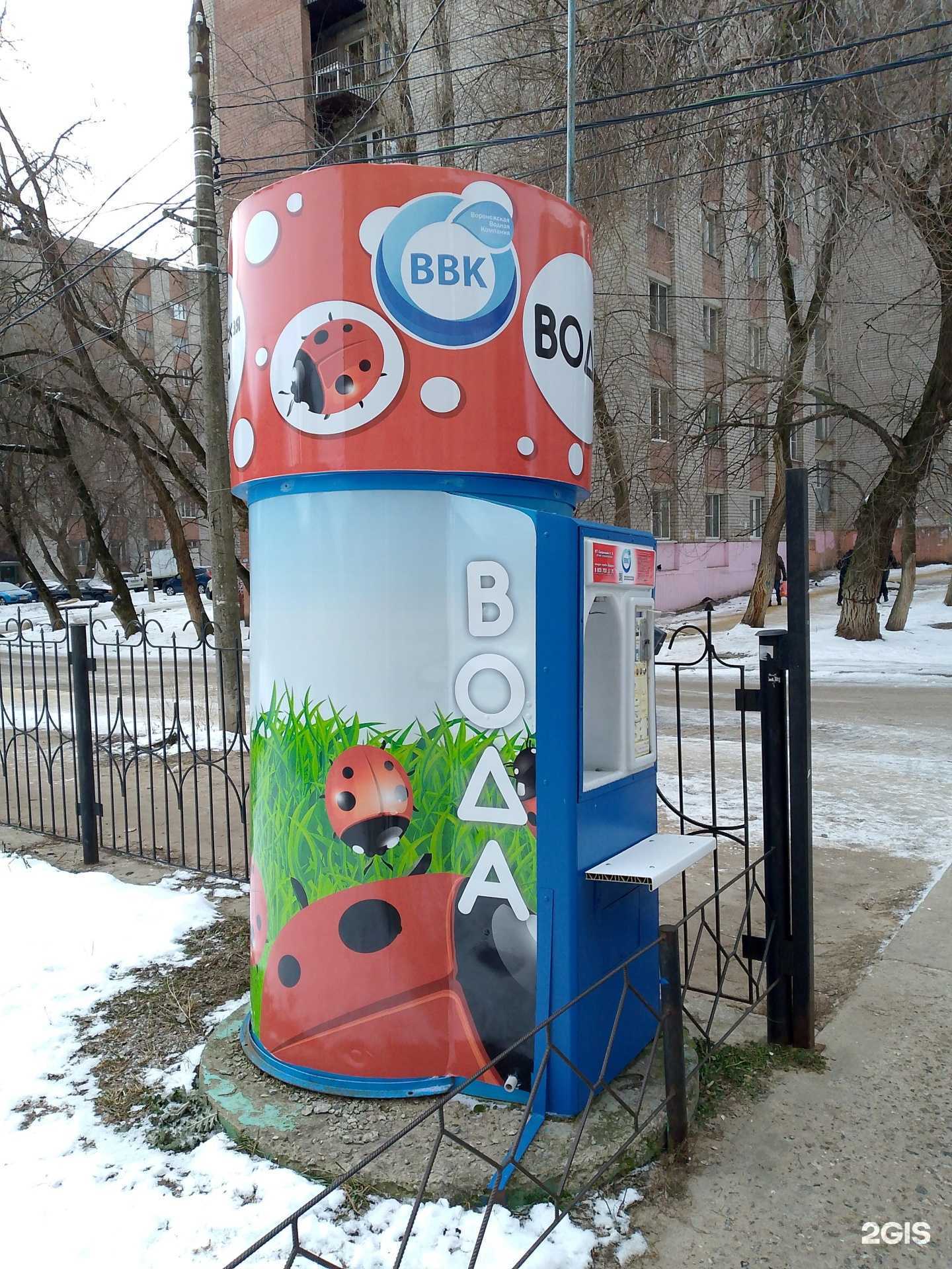 Отзывы на компанию Воронежская водная компания в г. Воронеж c фото