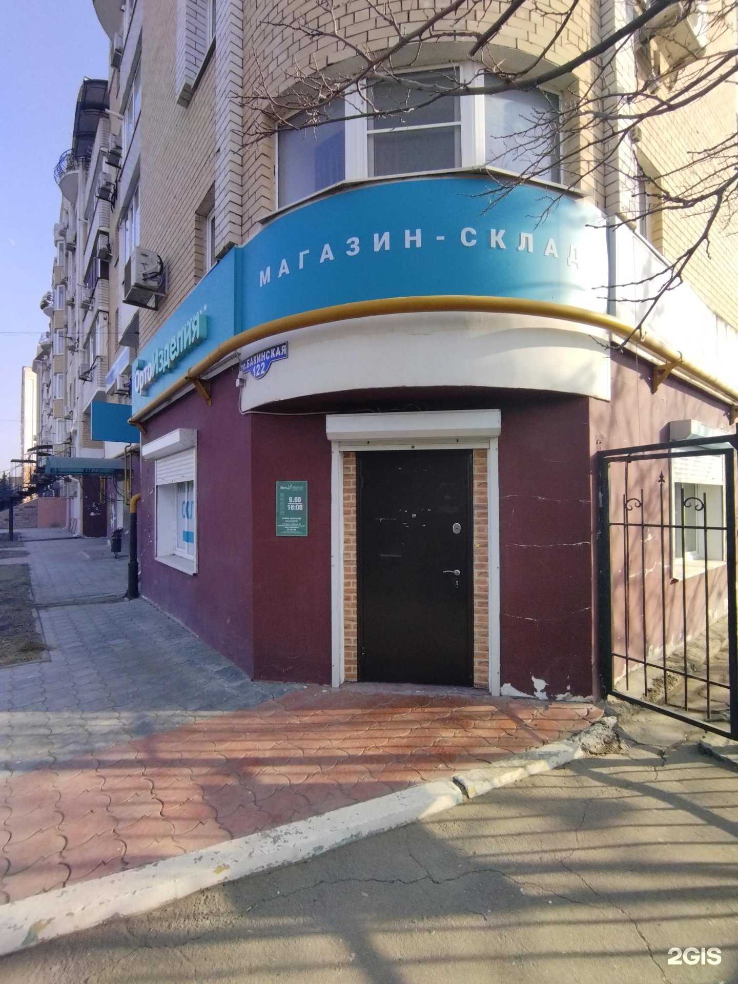 Отзывы на компанию ОртоИзделия в Астрахани c фото