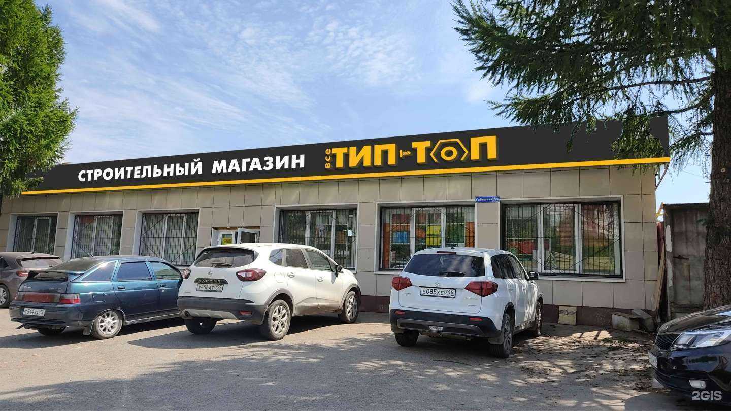 Отзывы на компанию Тип-топ в Казани c фото