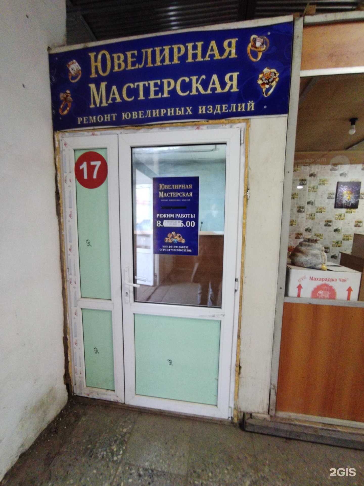 Отзывы на компанию Ювелирная мастерская в г. Астрахань c фото