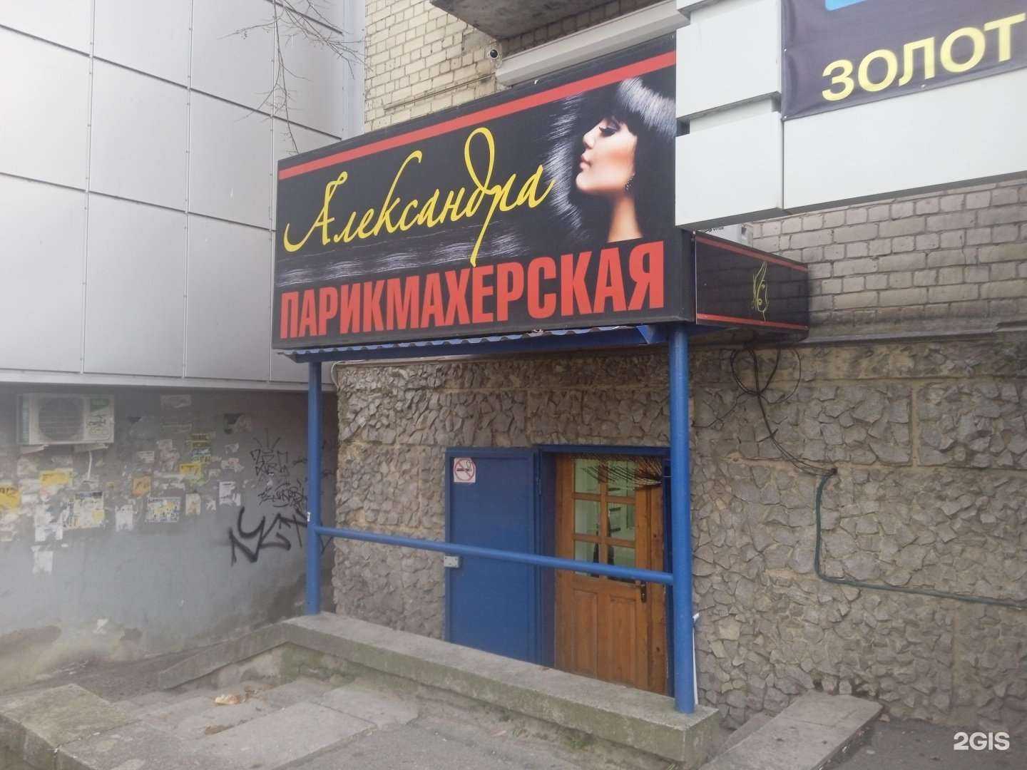 Отзывы на компанию Александра в г. Ставрополь c фото
