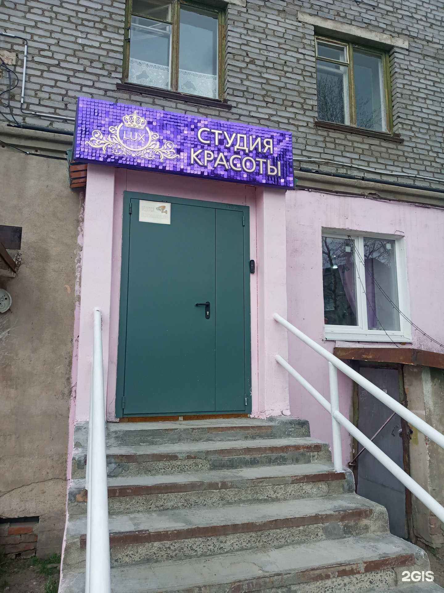 Отзывы на компанию Lux в Ковдоре c фото