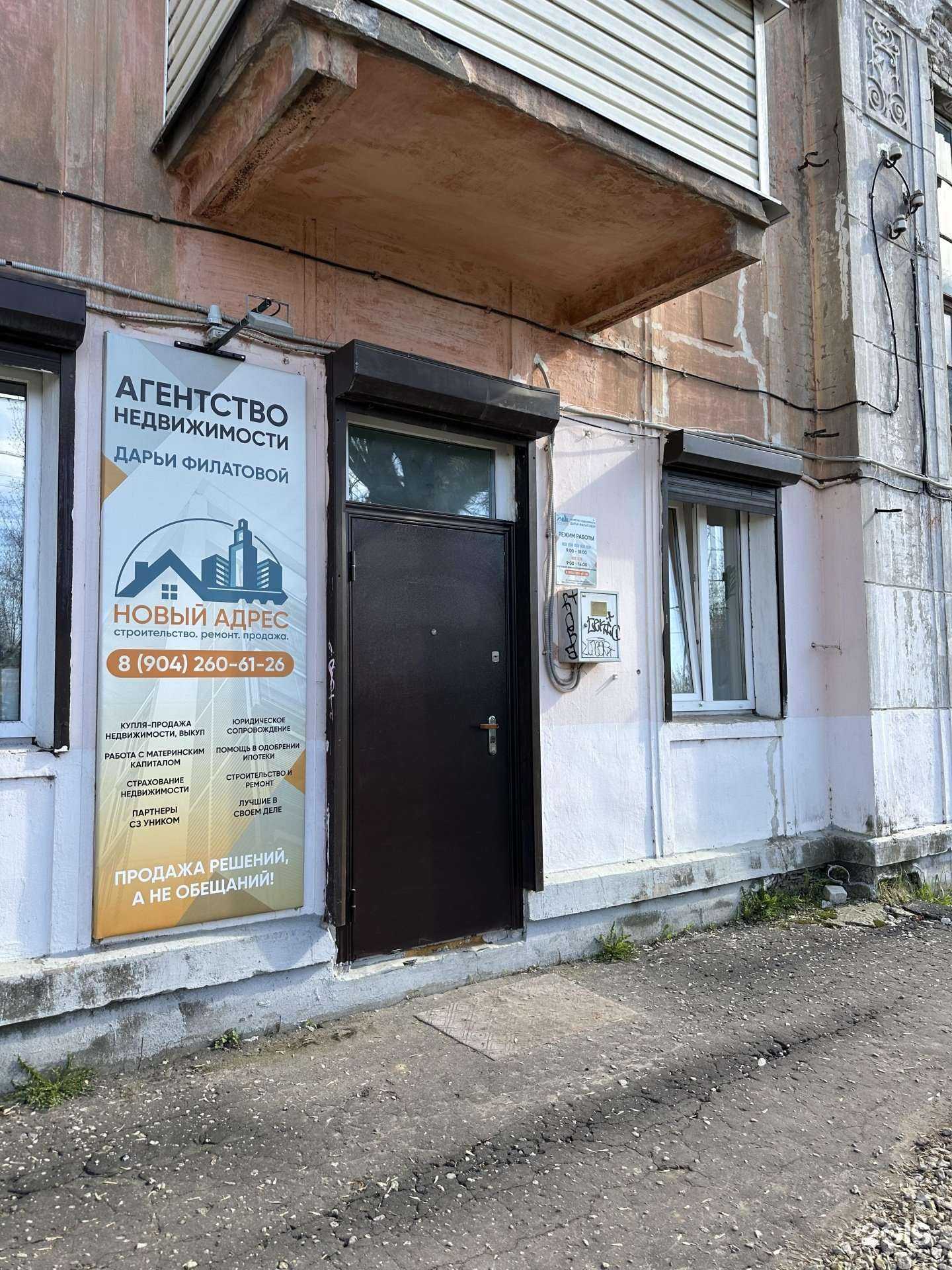 Отзывы на компанию Новый адрес в Муроме c фото