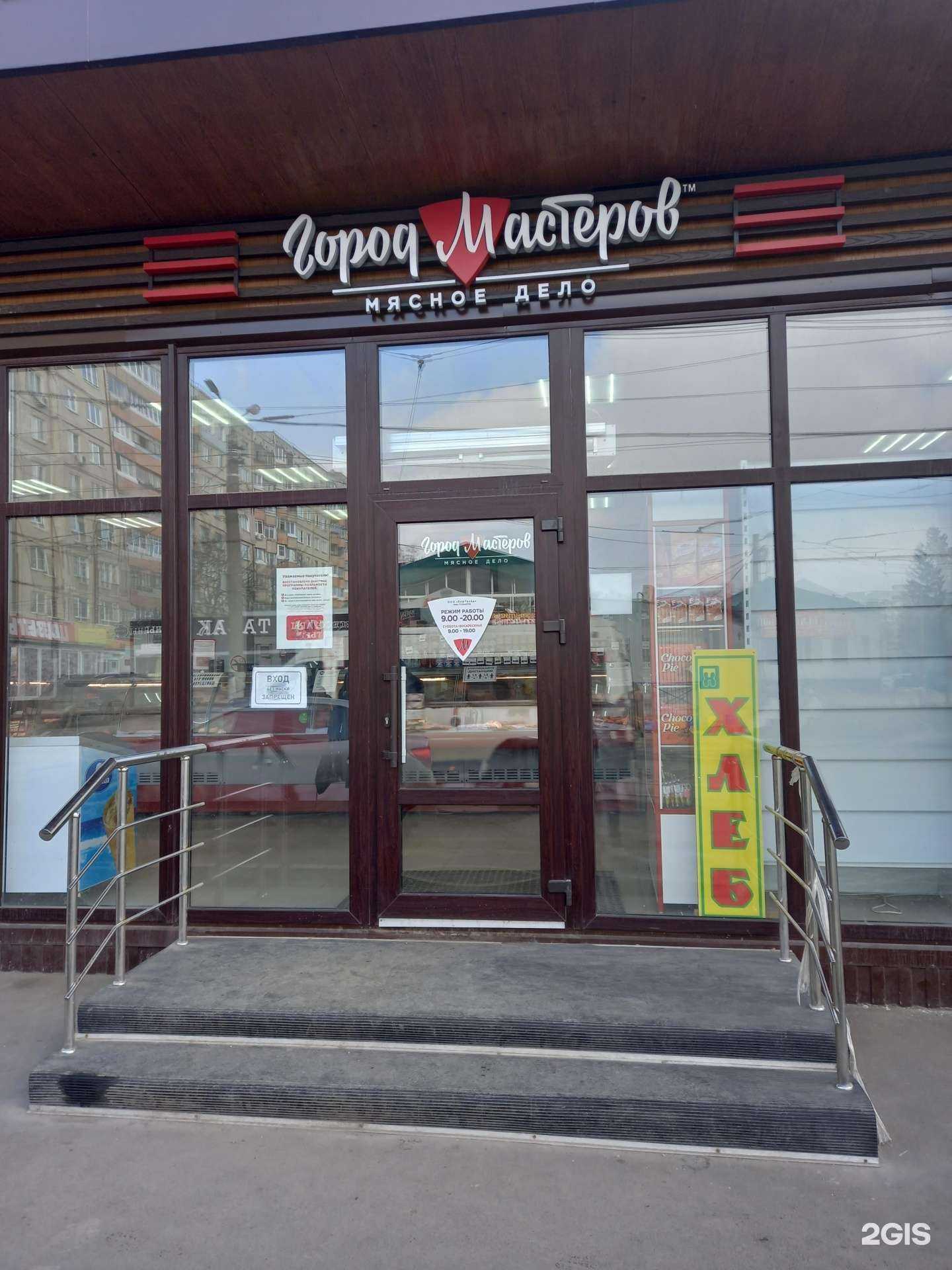 Отзывы на компанию Мастера Мясного Дела в Туле c фото