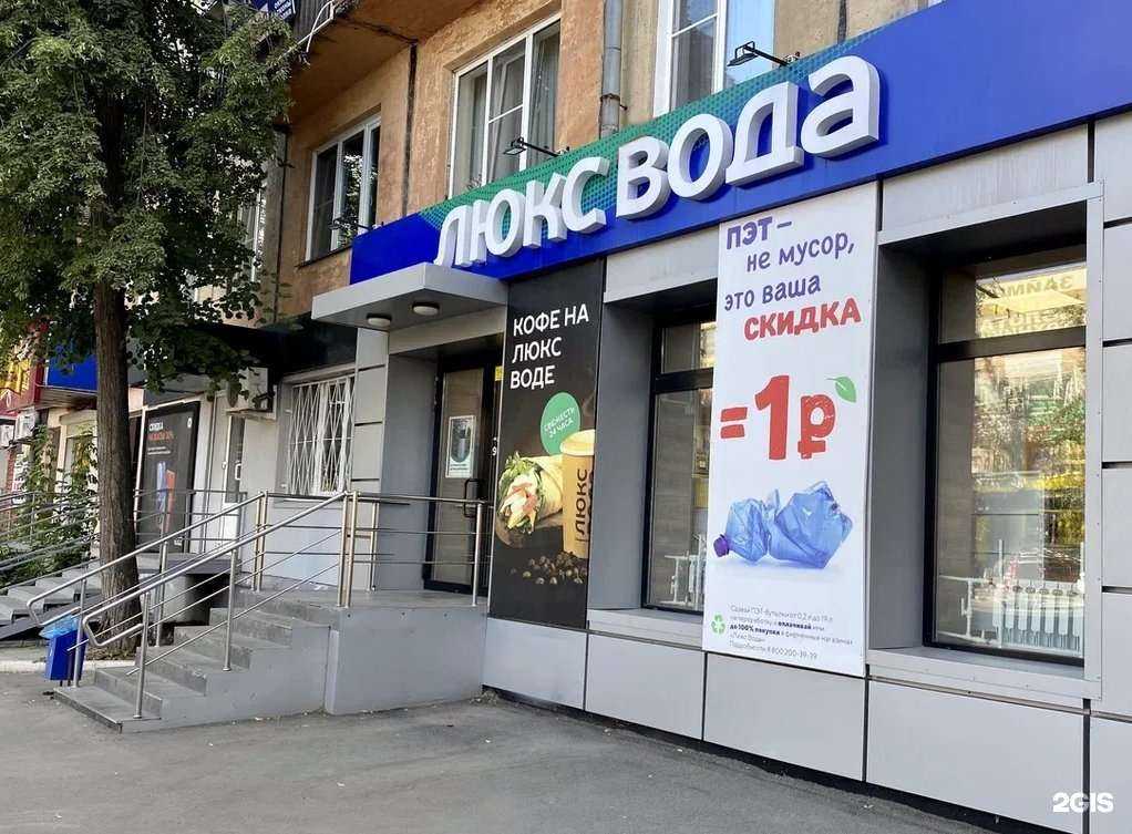 Отзывы на компанию Люкс Вода в г. Челябинск c фото