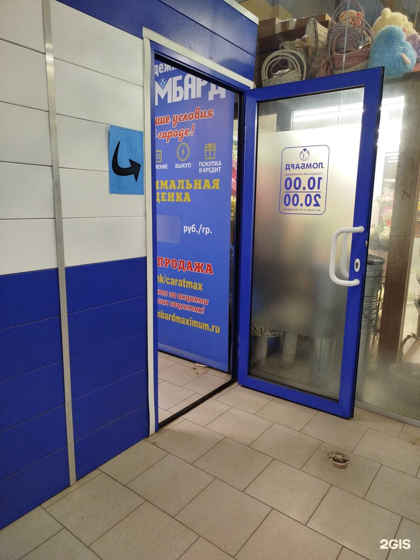 Отзывы на компанию Ломбард Карат-свс в Сергиеве Посаде c фото