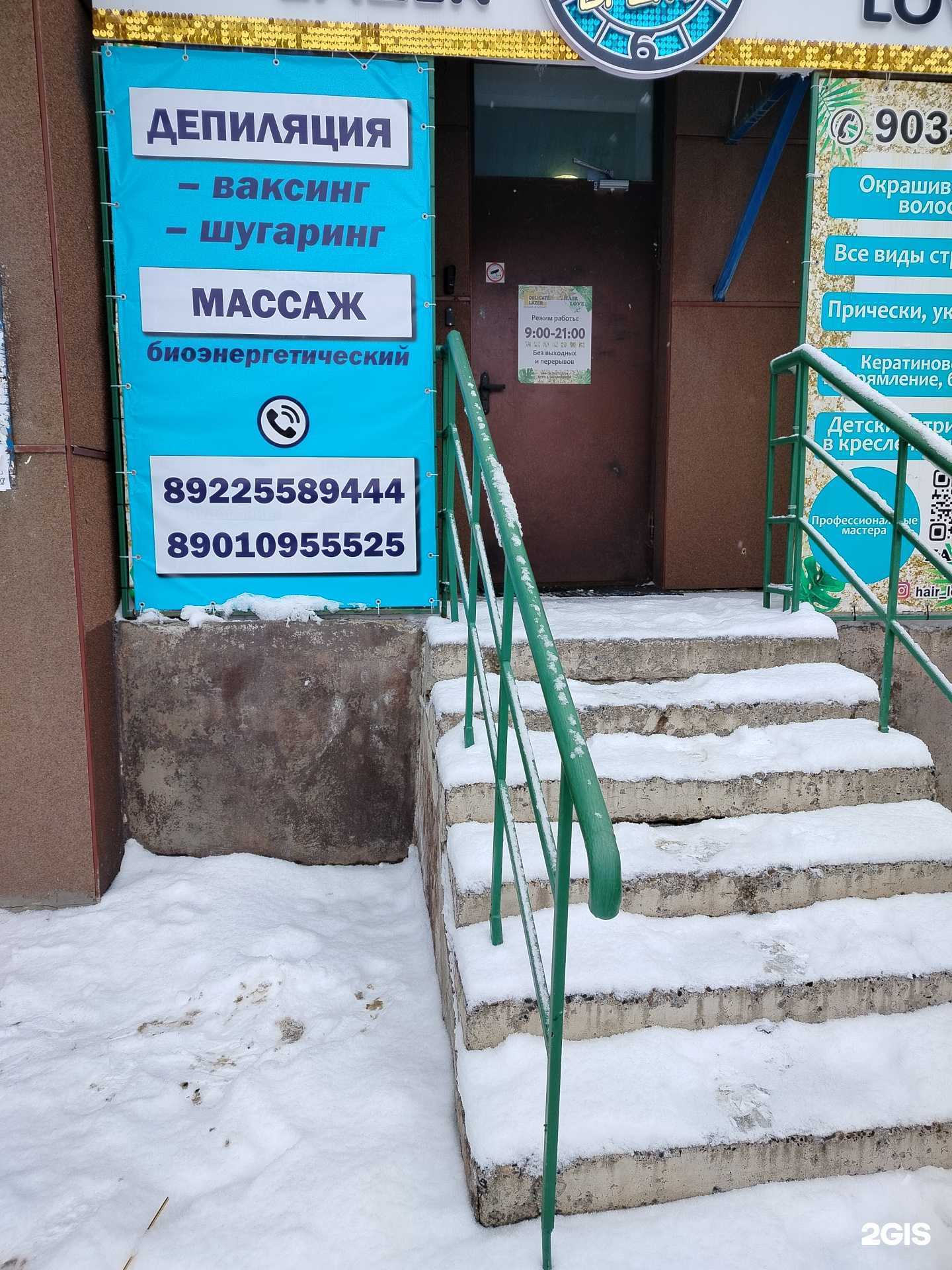 Отзывы на компанию Кабинет депиляции и массажа в Оренбурге c фото