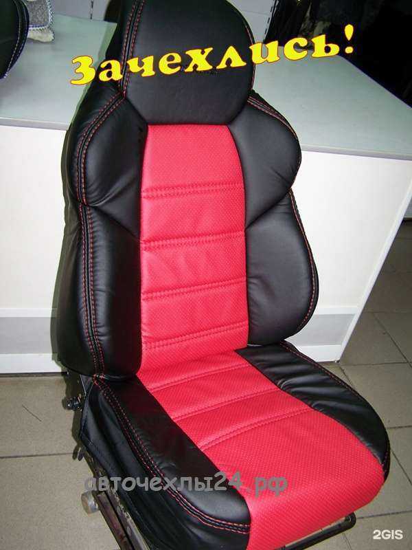 Отзывы на компанию Салон-магазин авточехлов в Красноярске c фото