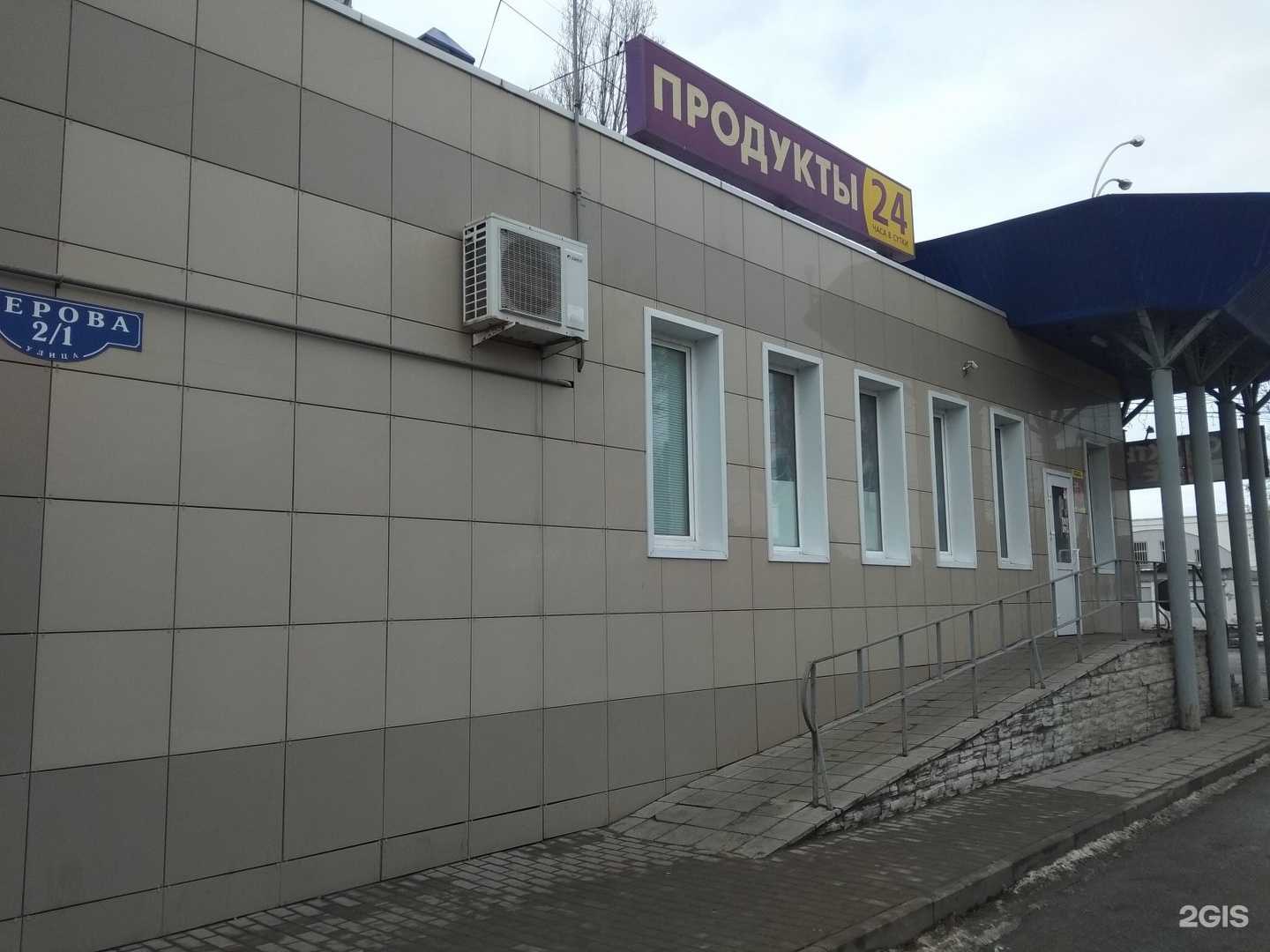 Отзывы на компанию Бар в Липецке c фото - фотография 2 из 2