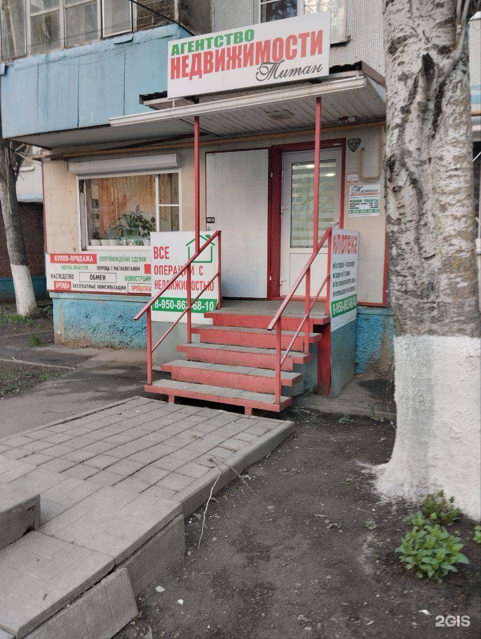 Отзывы на компанию Титан в Ростове-на-Дону c фото