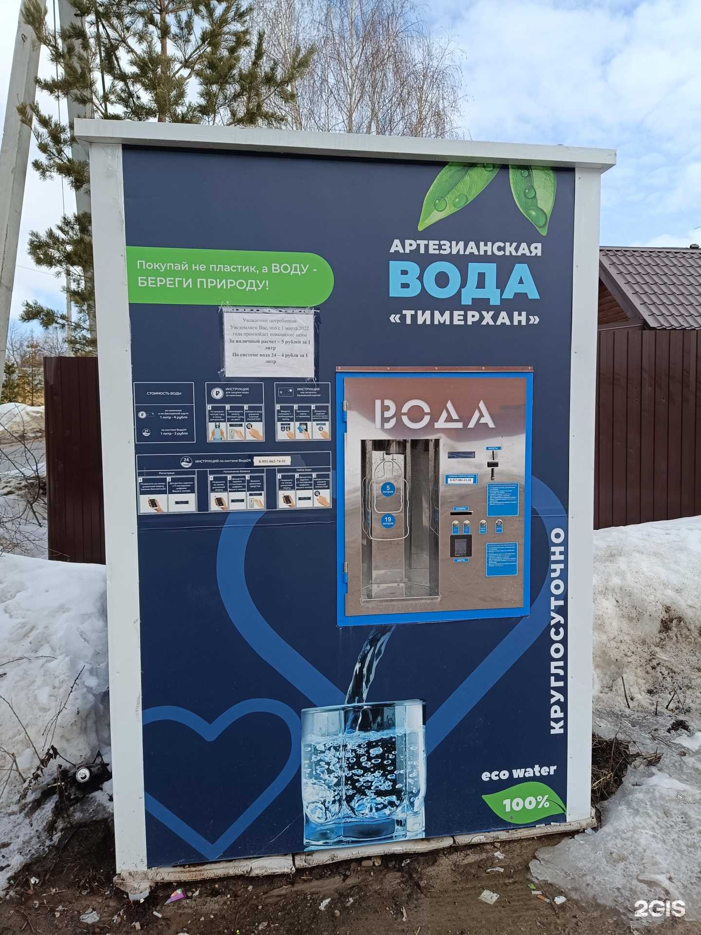 Отзывы на компанию Тимерхан в г. Казань c фото