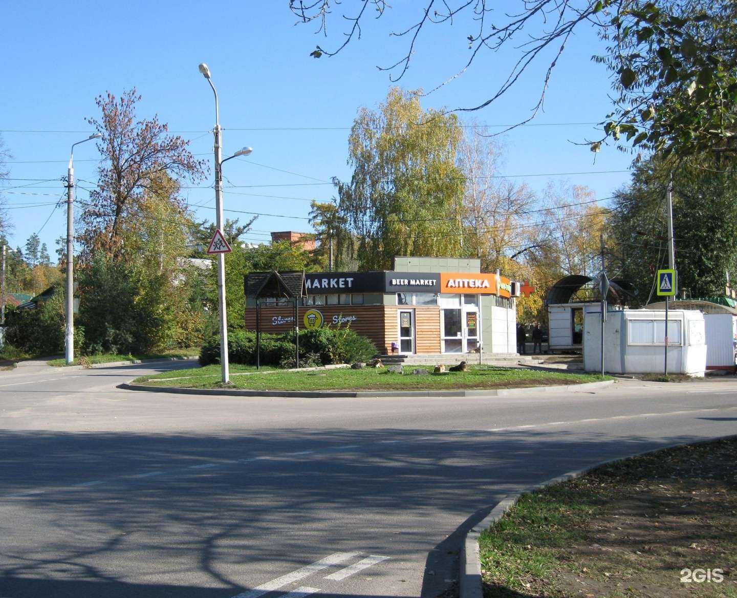 Отзывы на компанию Фарм-трейд в Пензе c фото - фотография 2 из 2