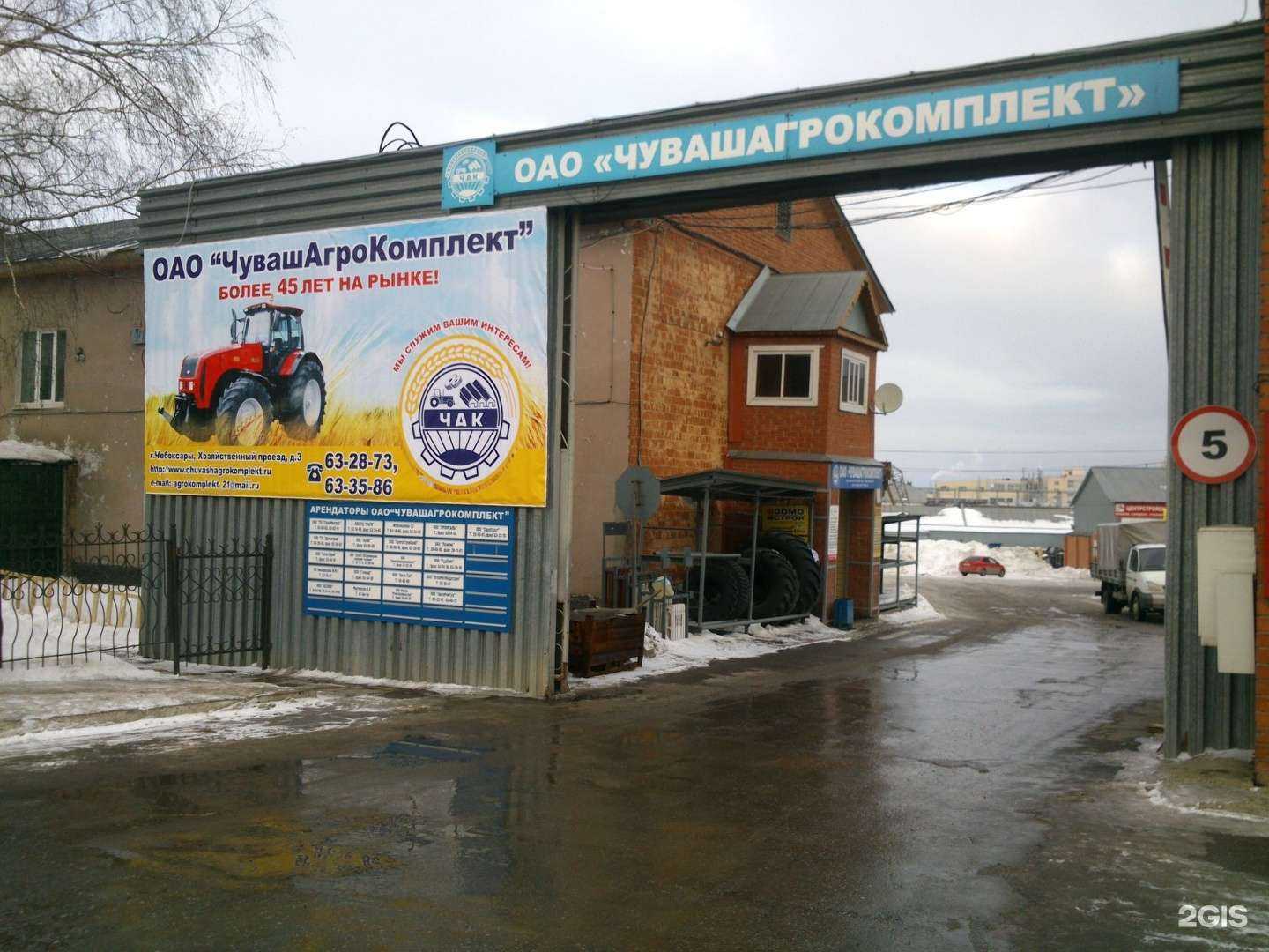 Отзывы на компанию ЧувашАгроКомплект в Чебоксарах c фото