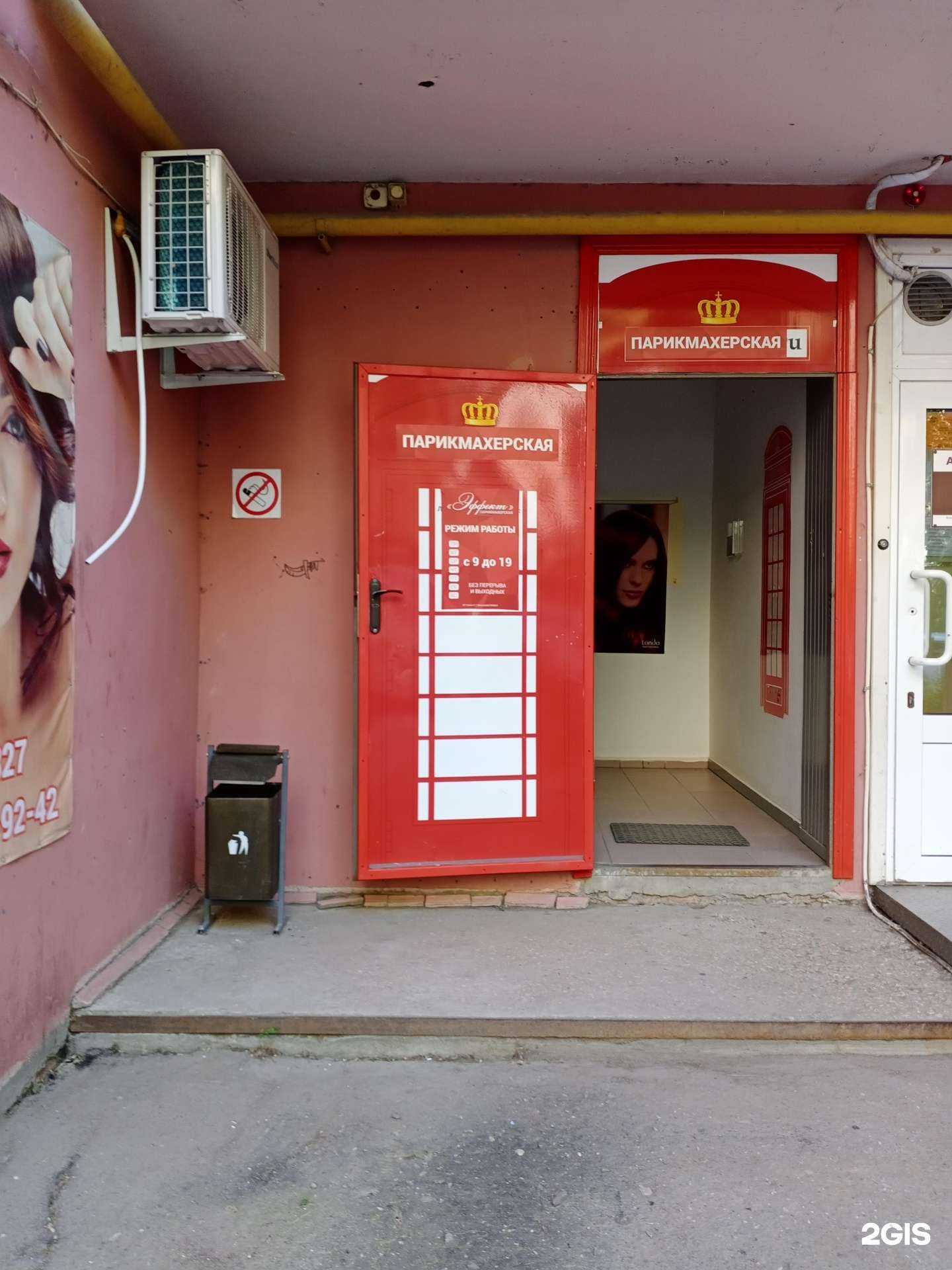 Отзывы на компанию Эффект в Саратове c фото