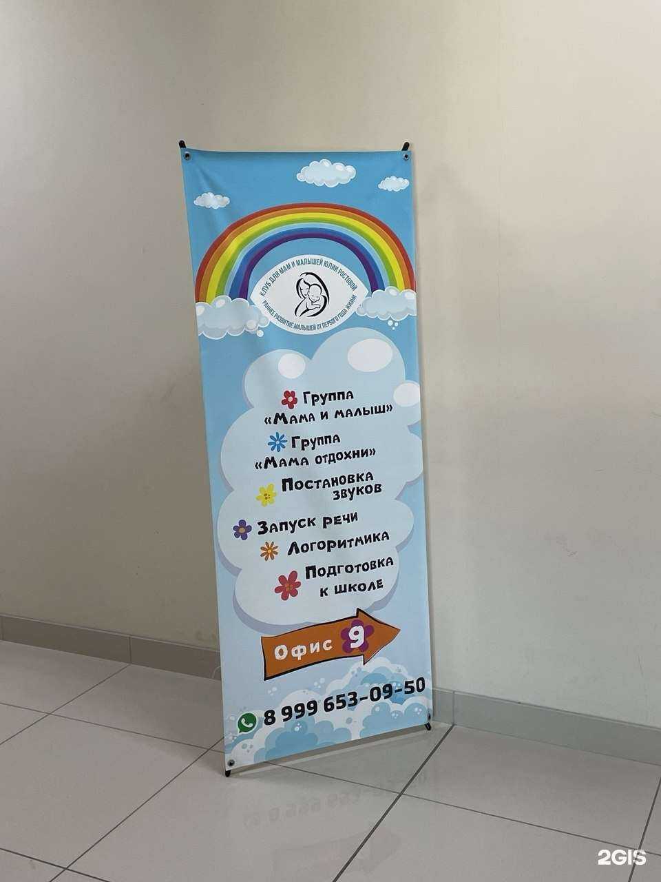 Отзывы на компанию Клуб для мам и малышей в Сочи c фото