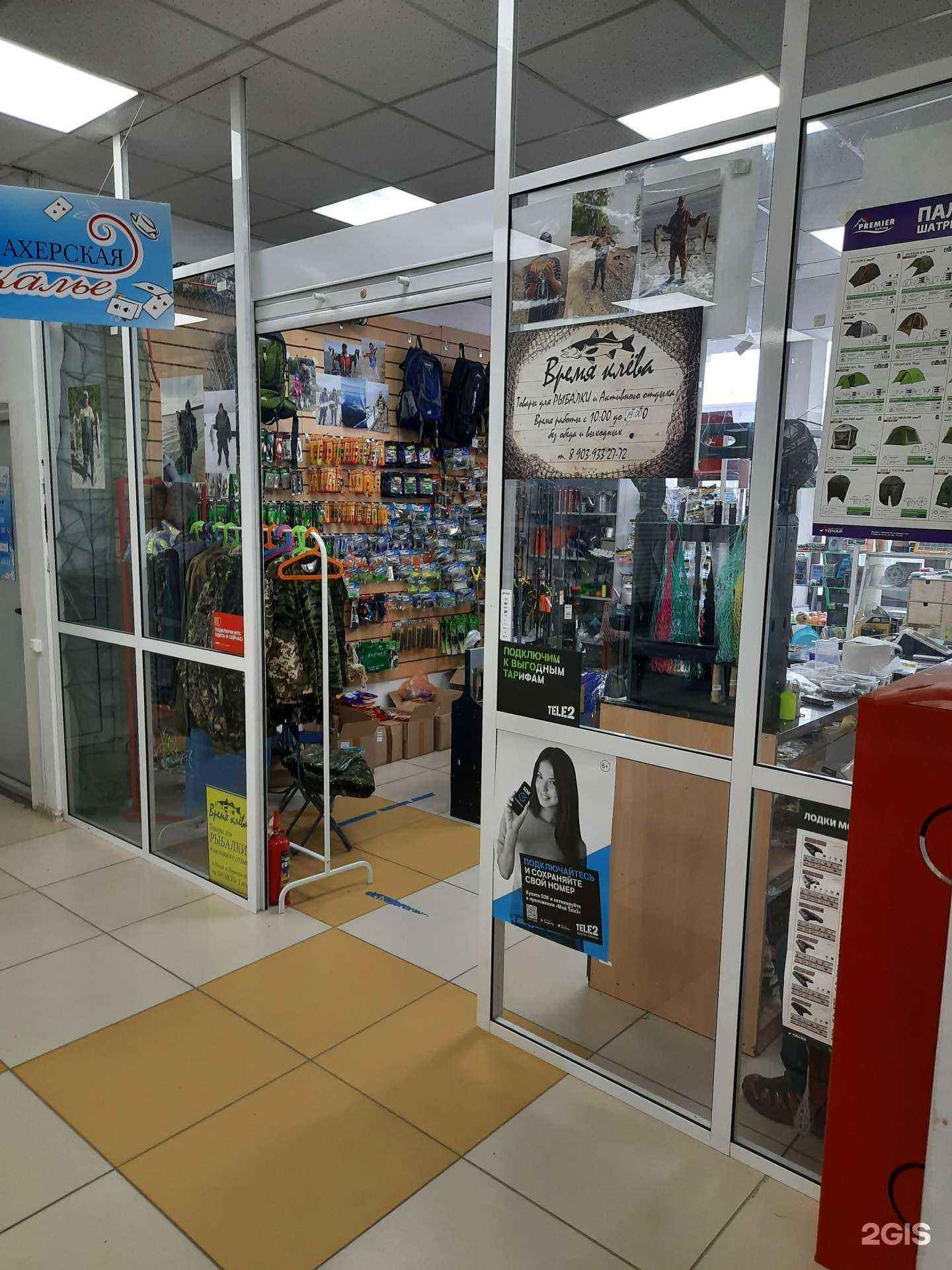 Отзывы на компанию Время клёва в г. Бердск c фото