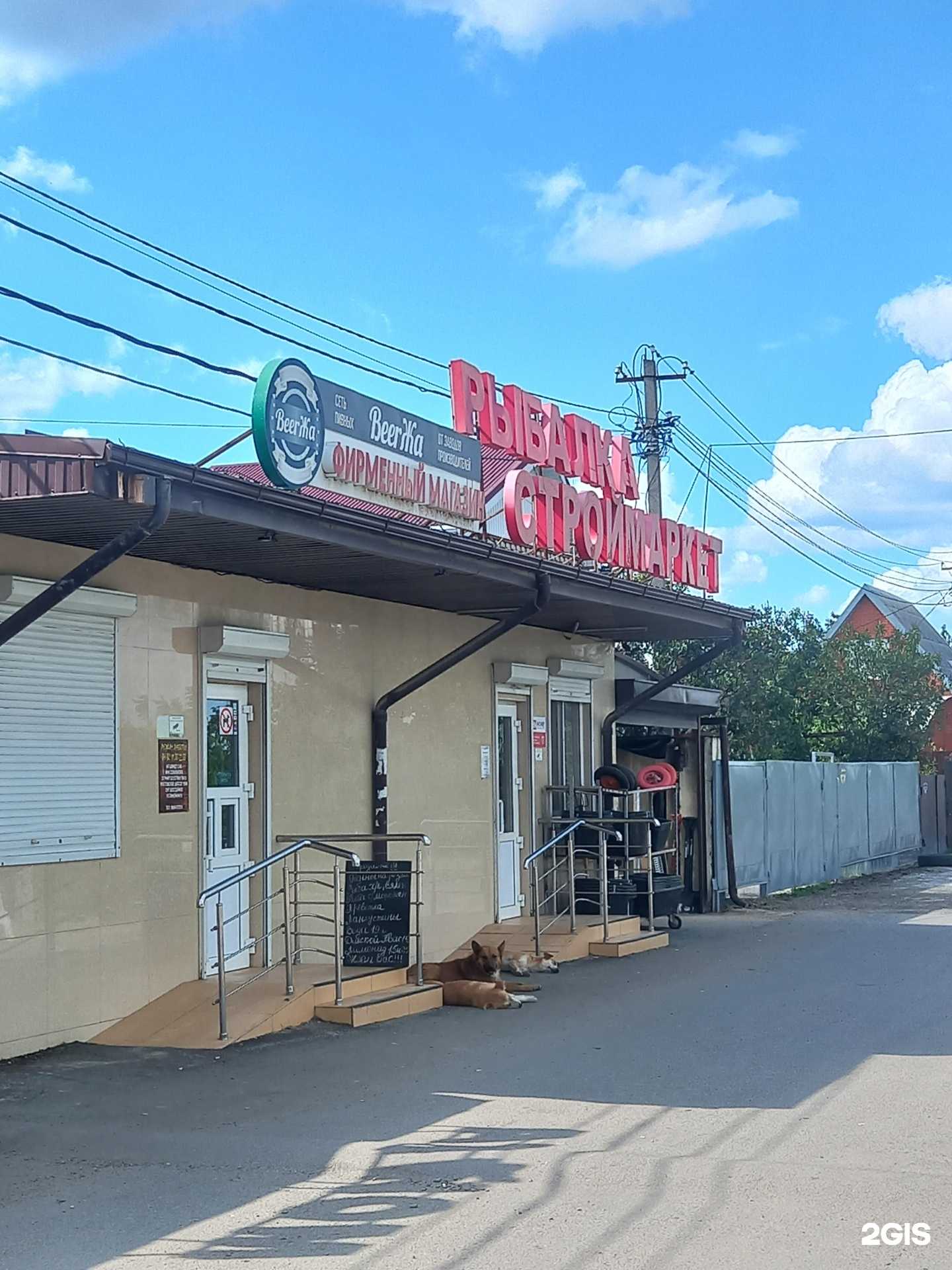 Отзывы на компанию Магазин товаров для рыбалки в г. Краснодар c фото