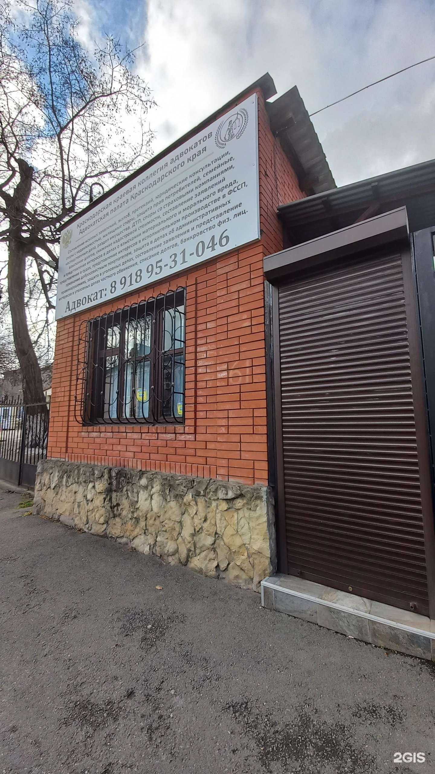 Отзывы на компанию Адвокат Тыщенко Е.И. в г. Краснодар c фото