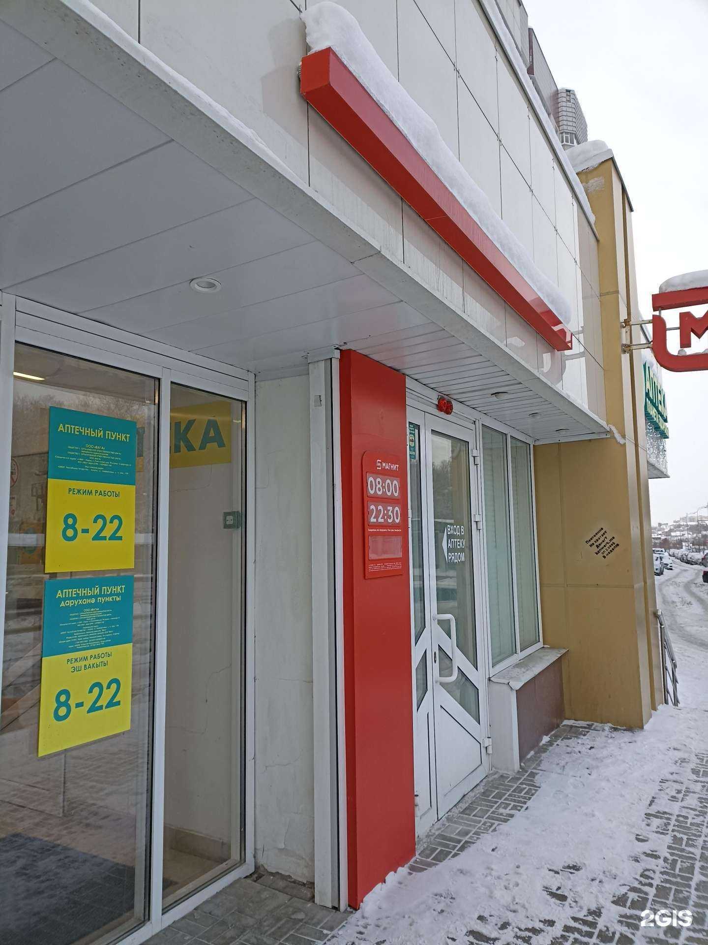 Отзывы на компанию Планета здоровья в Казани c фото