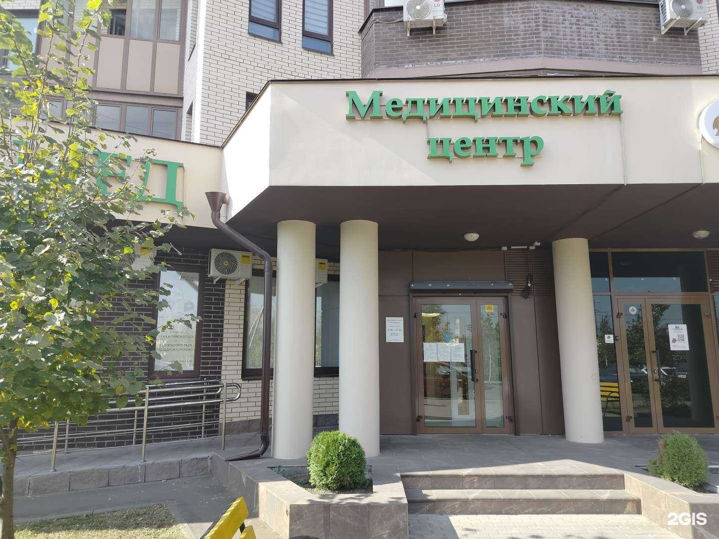 Отзывы на компанию Триумф мед в Одинцове c фото