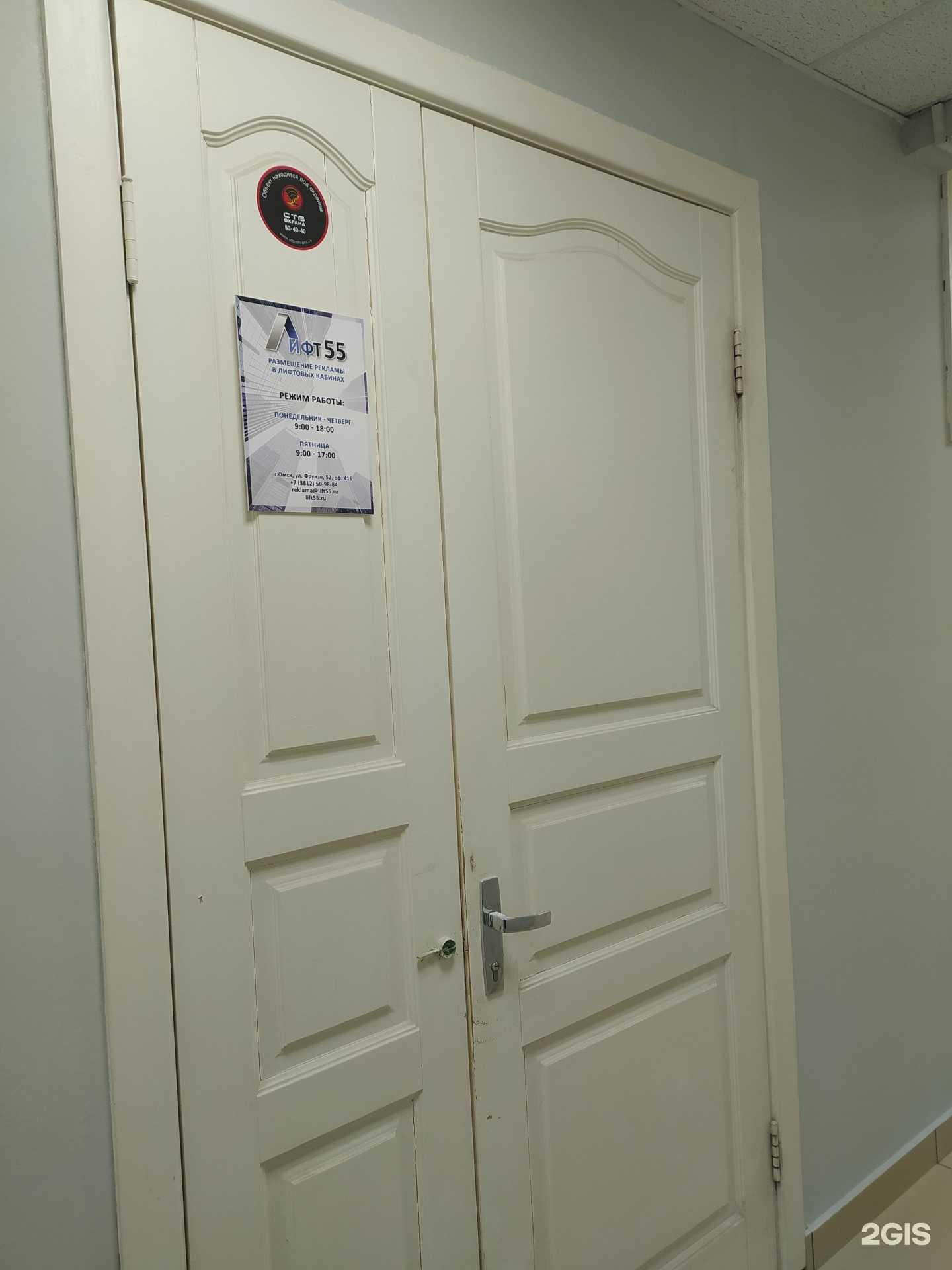 Отзывы на компанию Лифт 55 в Омске c фото