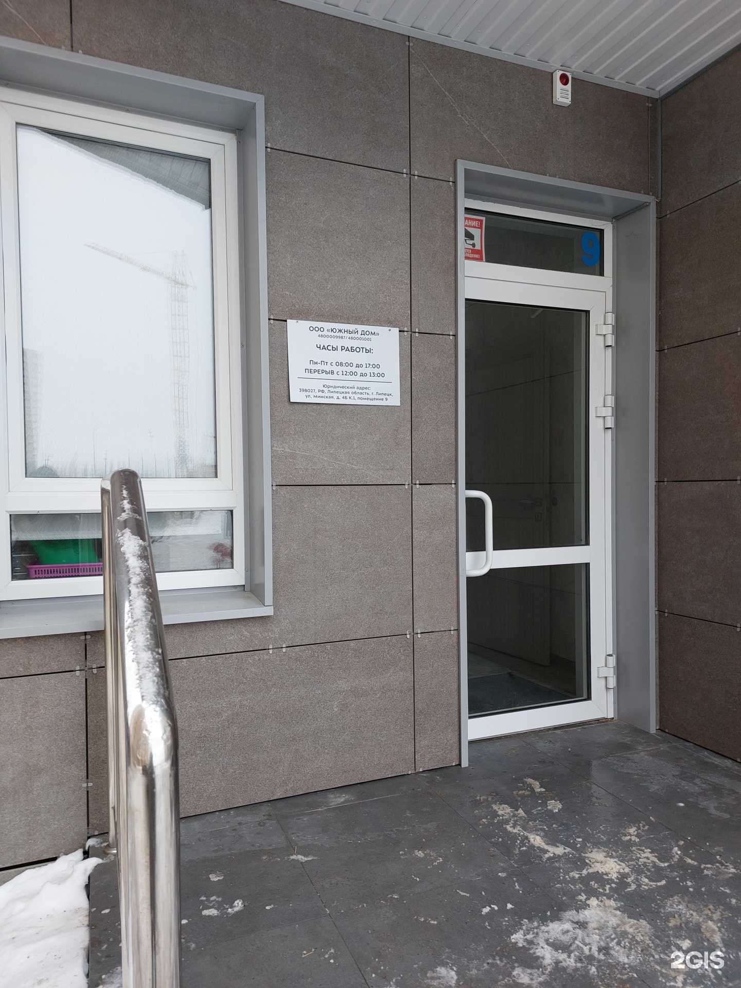 Отзывы на компанию Южный дом  в Липецке c фото