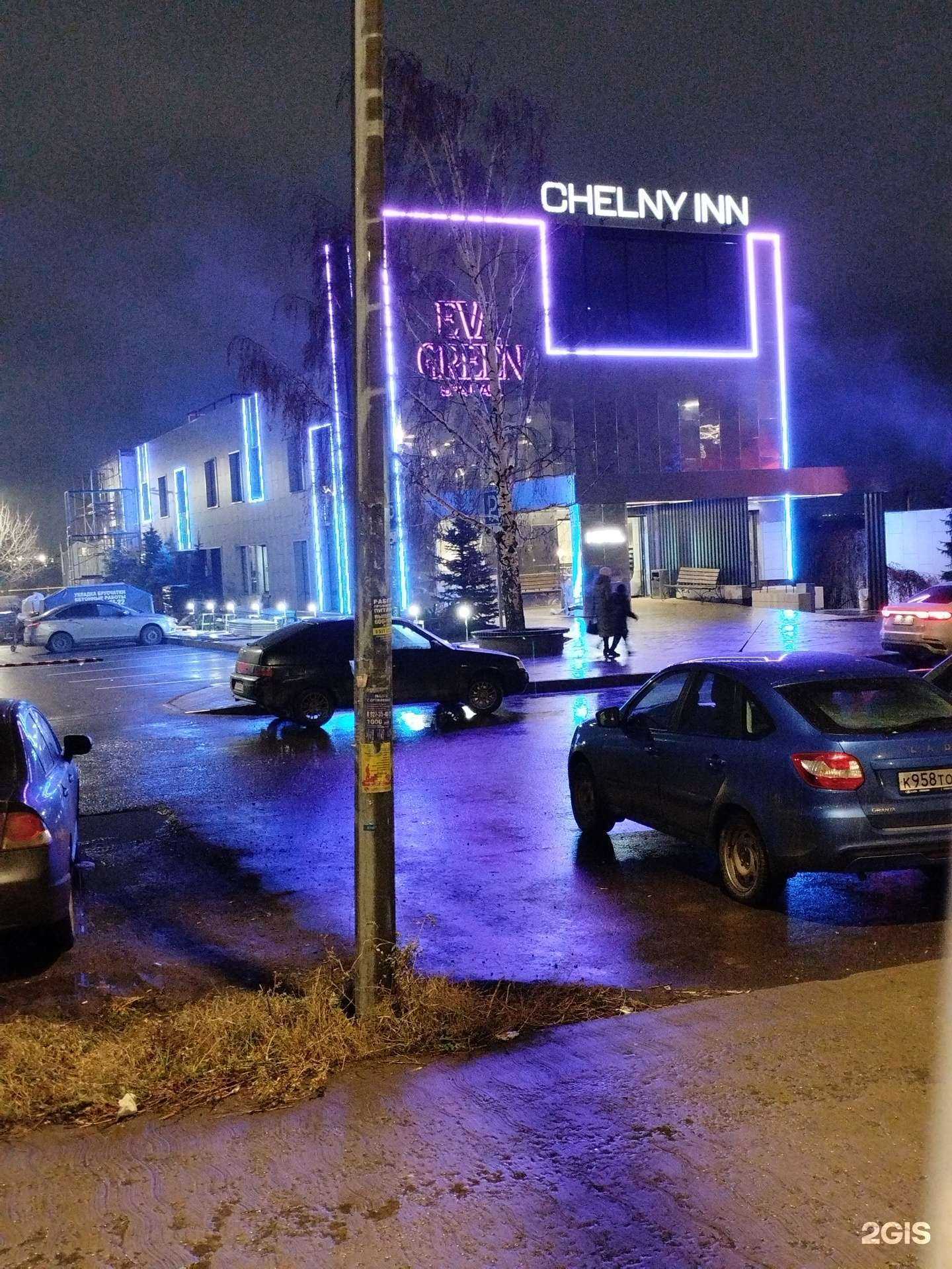 Отзывы на компанию Chelny Inn в Набережных Челнах c фото