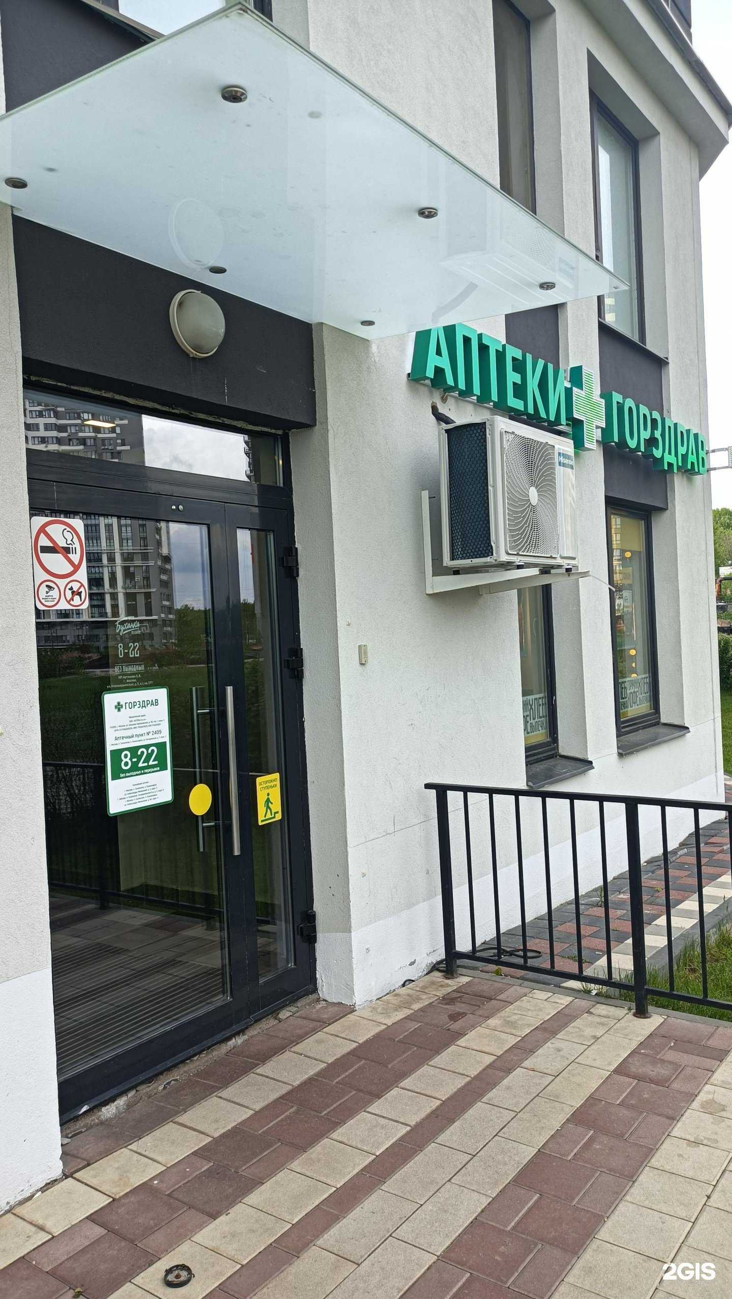 Отзывы на компанию Горздрав в г. Коммунарка c фото