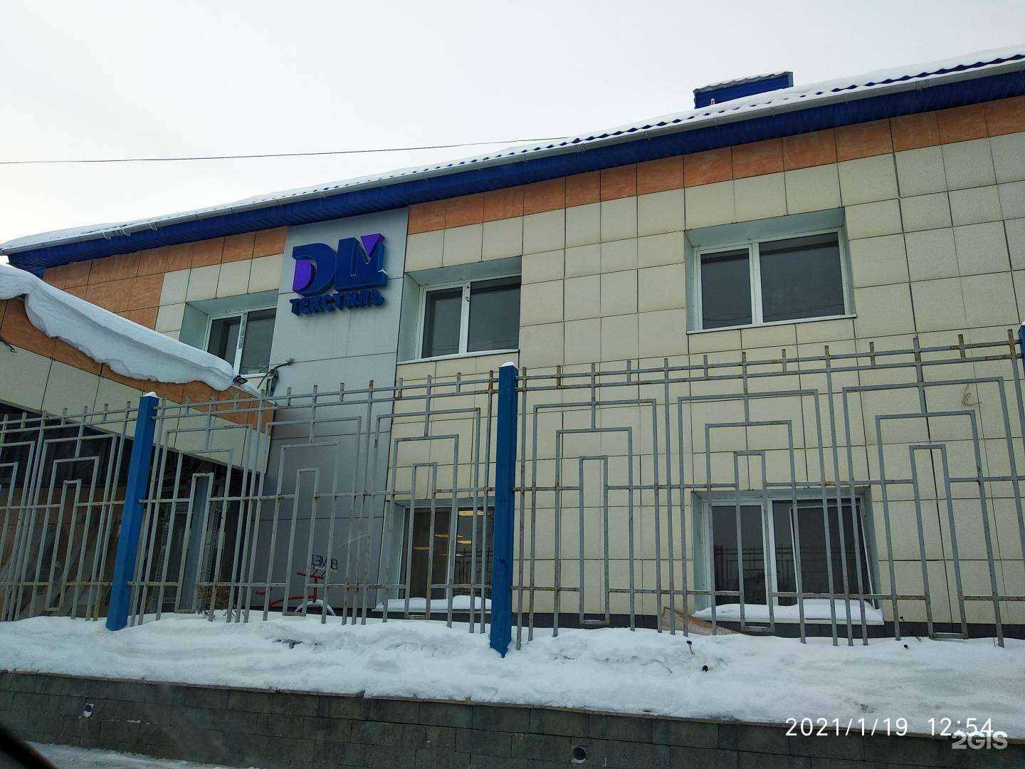 Отзывы на компанию Вимед в Екатеринбурге c фото - фотография 2 из 2