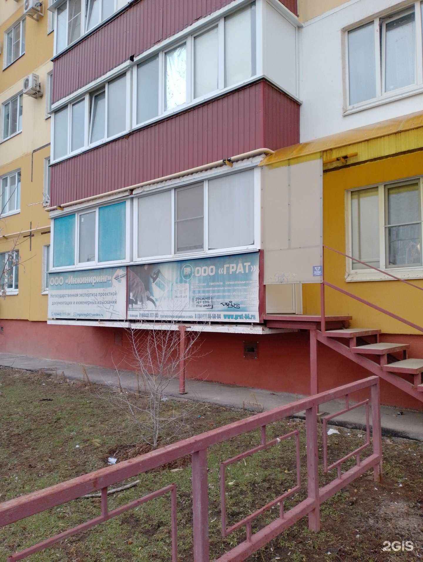 Отзывы на компанию Грат в Волжском c фото