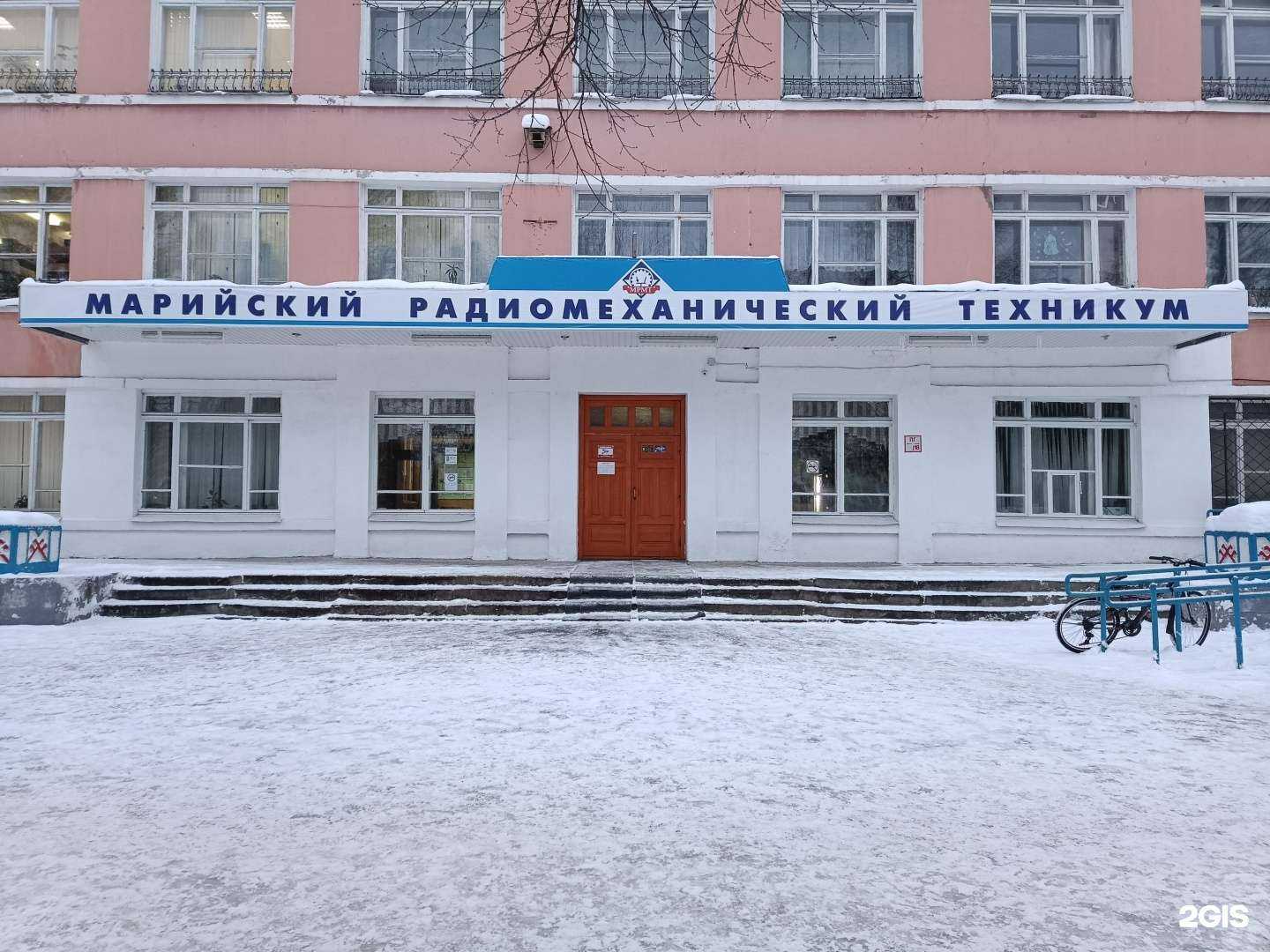 Отзывы на компанию Марийский радиомеханический техникум в Йошкар-Оле c фото