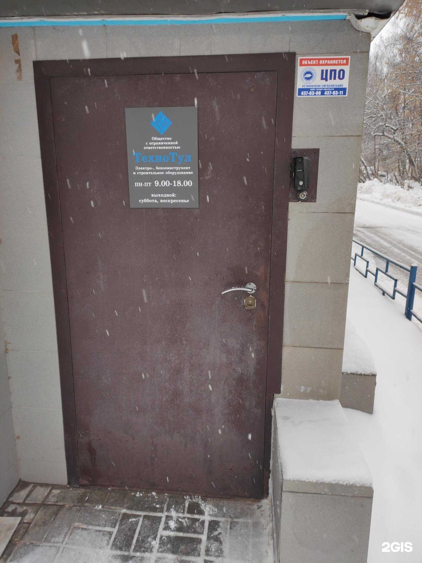 Отзывы на компанию Технотул в г. Нижний Новгород c фото