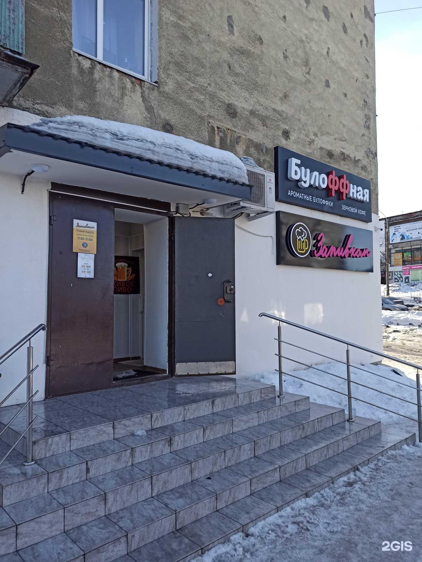 Отзывы на компанию Булоффная в г. Мурманск c фото