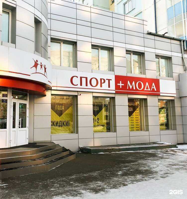 Отзывы на компанию Спорт+мода в Абакане c фото