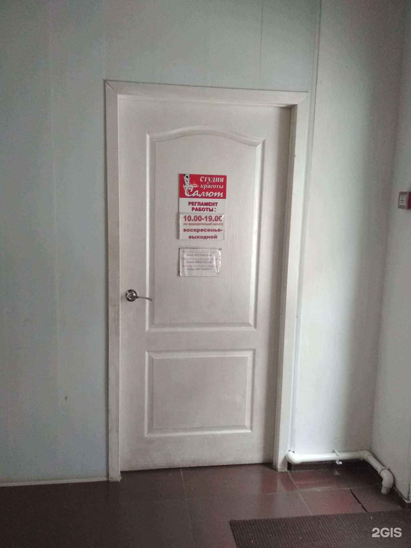 Отзывы на компанию Салют в г. Пенза c фото