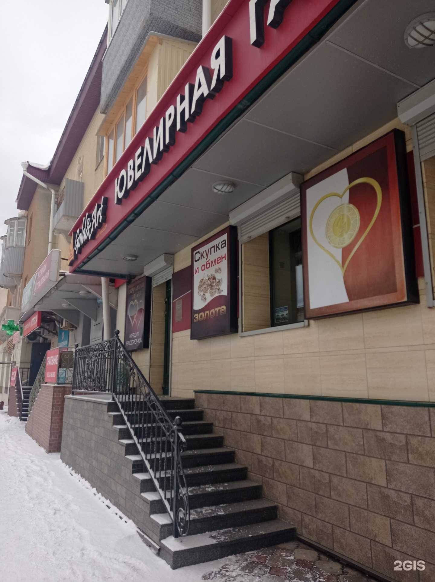 Отзывы на компанию Gold&art в г. Холмск c фото