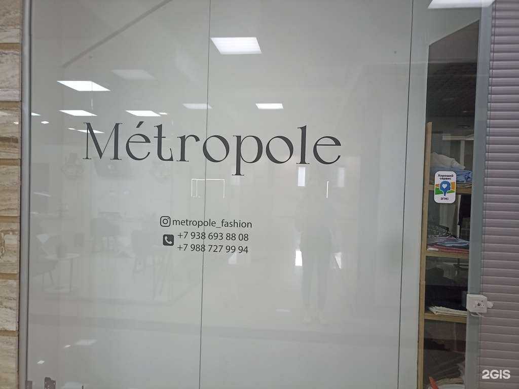 Отзывы на компанию Metropol в Пятигорске c фото