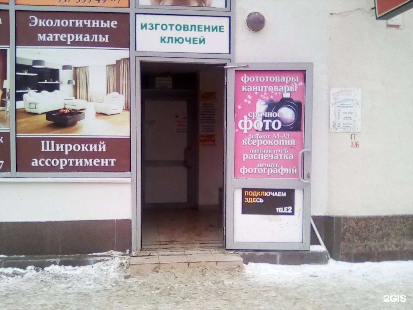 Отзывы на компанию Мастерская по ремонту обуви и изготовлению ключей в г. Чебоксары c фото