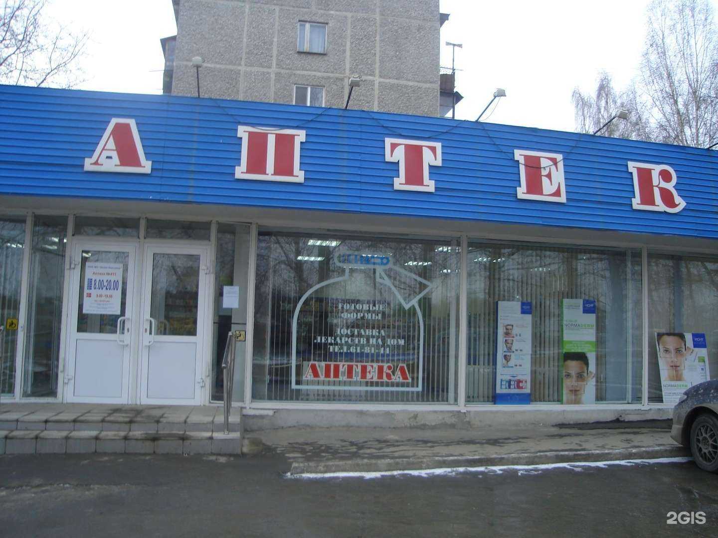 Отзывы на компанию Новая больница в г. Екатеринбург c фото