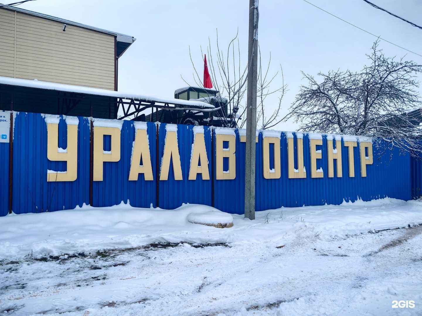 Отзывы на компанию Автоцентр Урал в Твери c фото