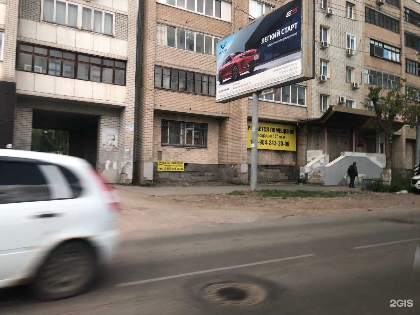 Отзывы на компанию Alavi в г. Энгельс c фото