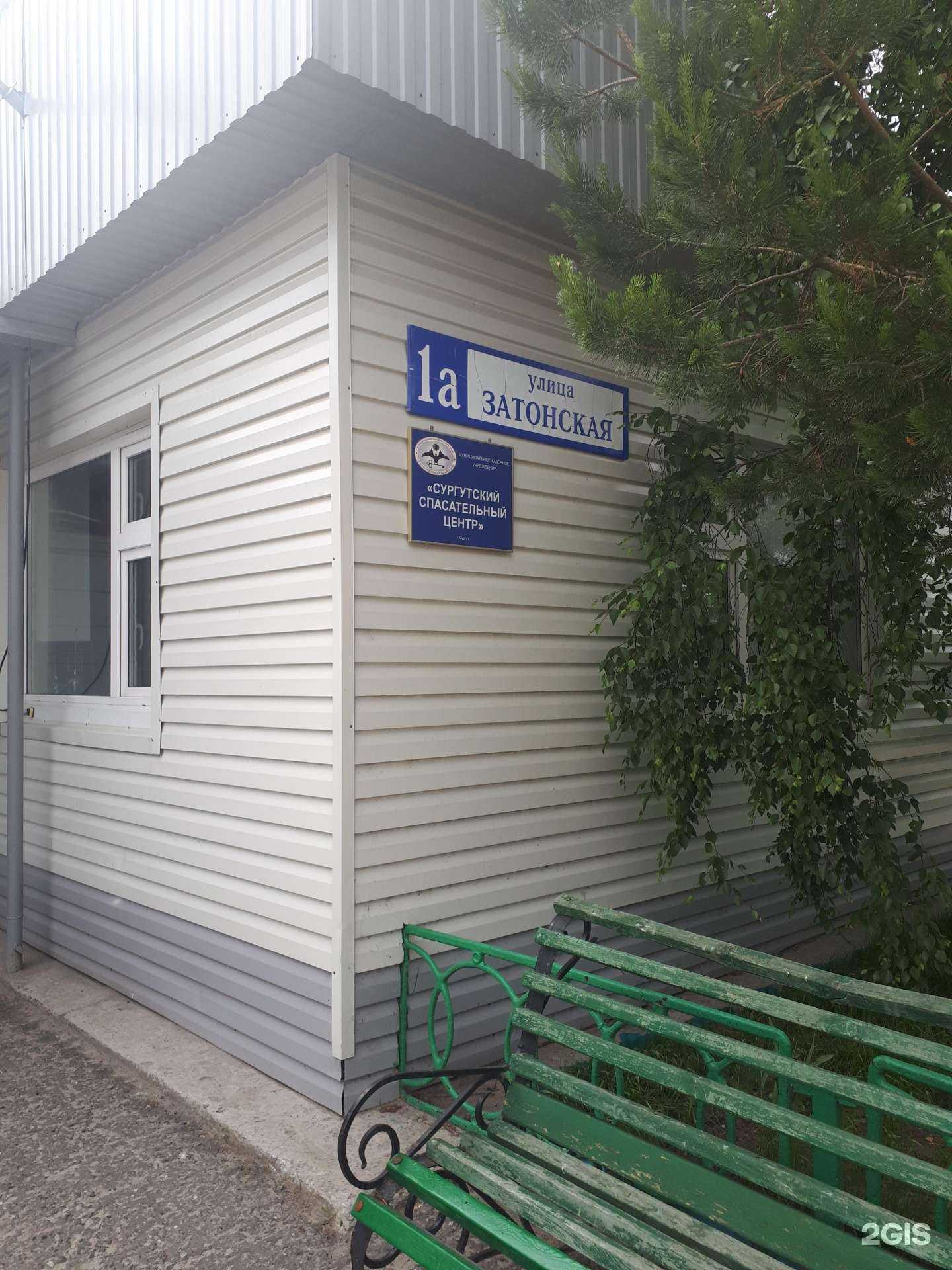 Отзывы на компанию Сургутский спасательный центр в Сургуте c фото - фотография 2 из 2