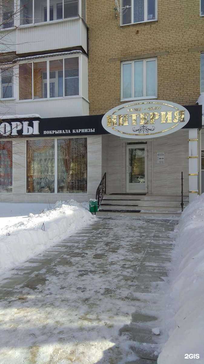 Отзывы на компанию Интерия в г. Новомосковск c фото