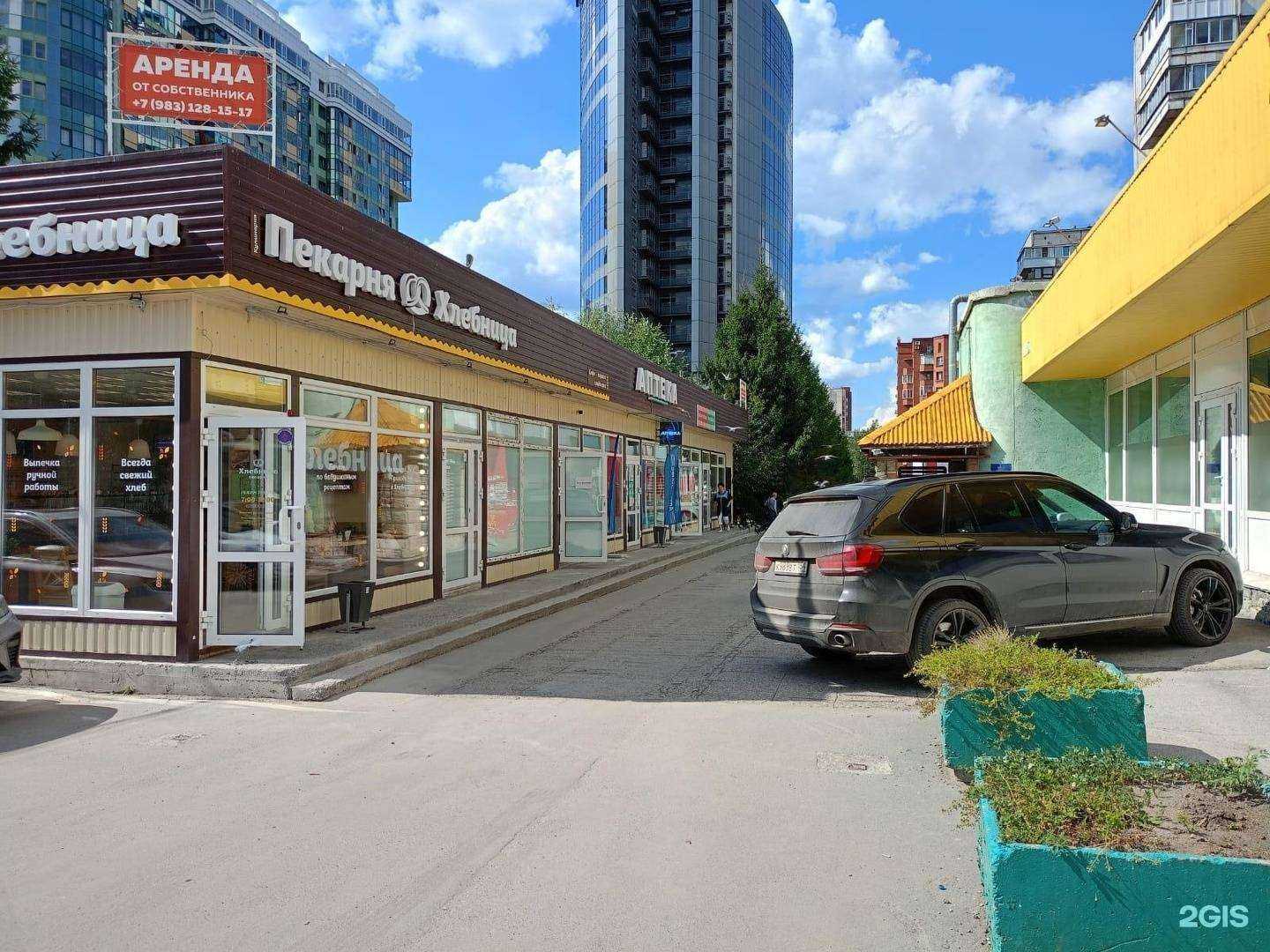 Отзывы на компанию Аптека плюс в г. Новосибирск c фото